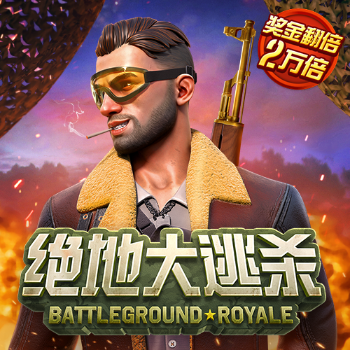 必中娱乐app登录入口
