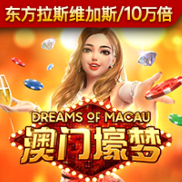 发短信领取38彩金的白菜网