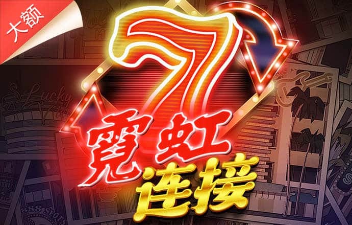 今年会app信誉至上
